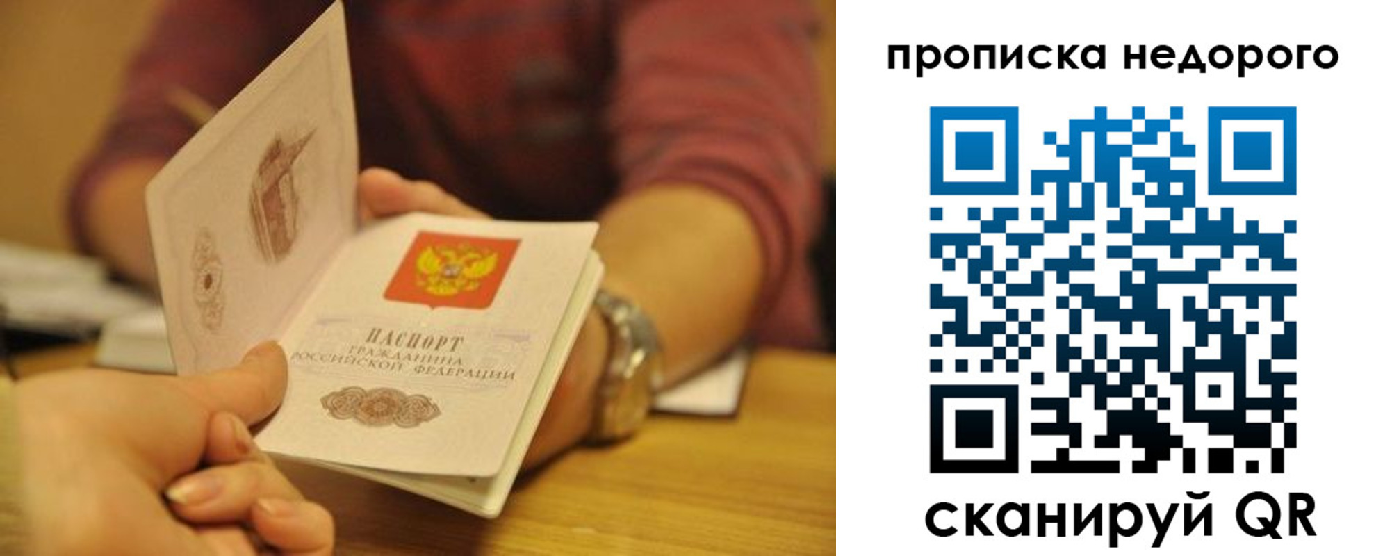 прописка ребенка в Камызяке