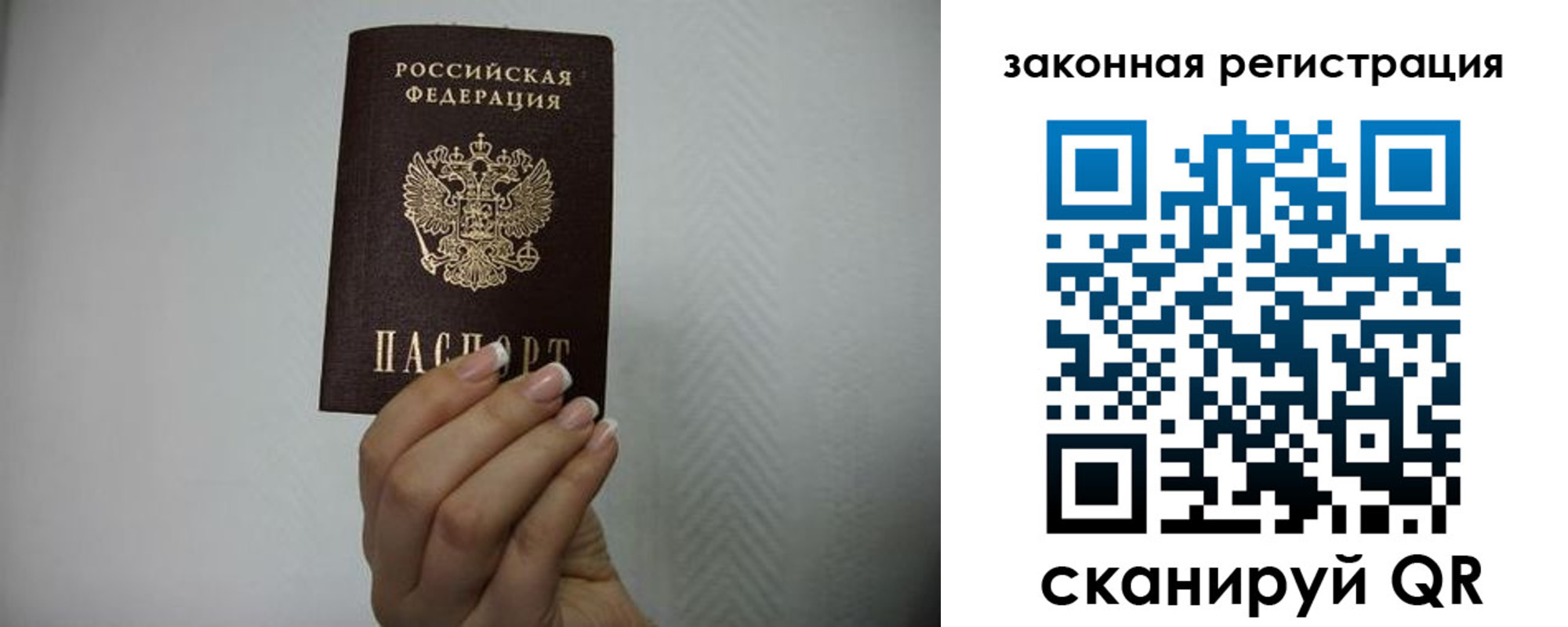 прописка в Камызяке