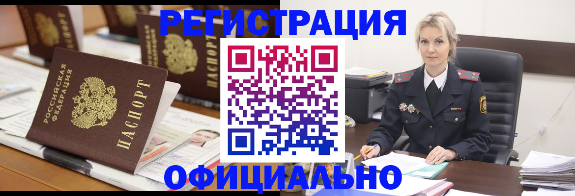 прописка штамп в Камызяке