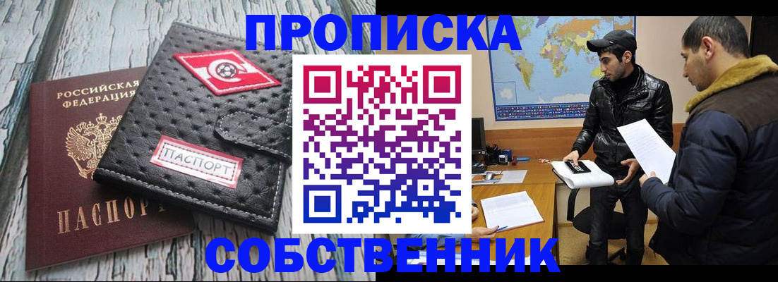 временная регистрация для школы в Камызяке