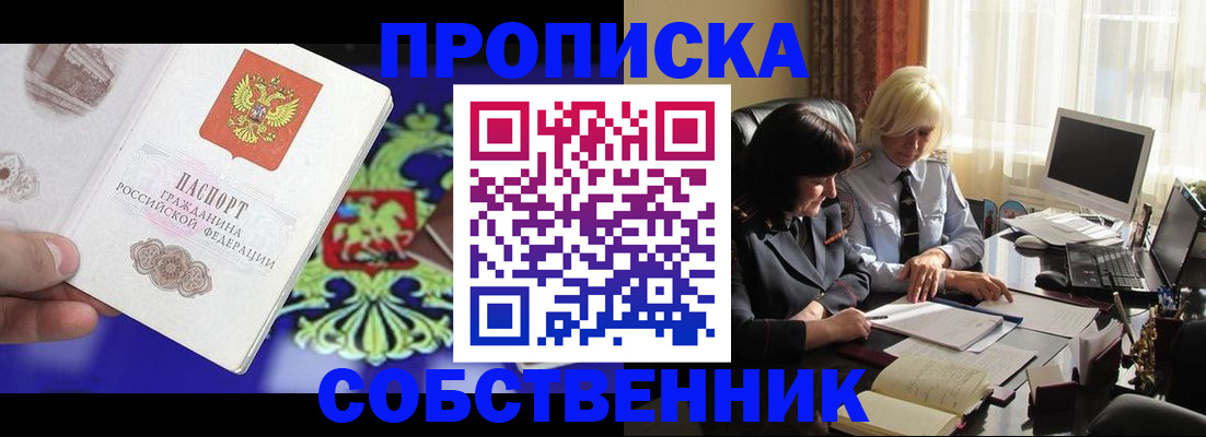прописка для школы в Камызяке