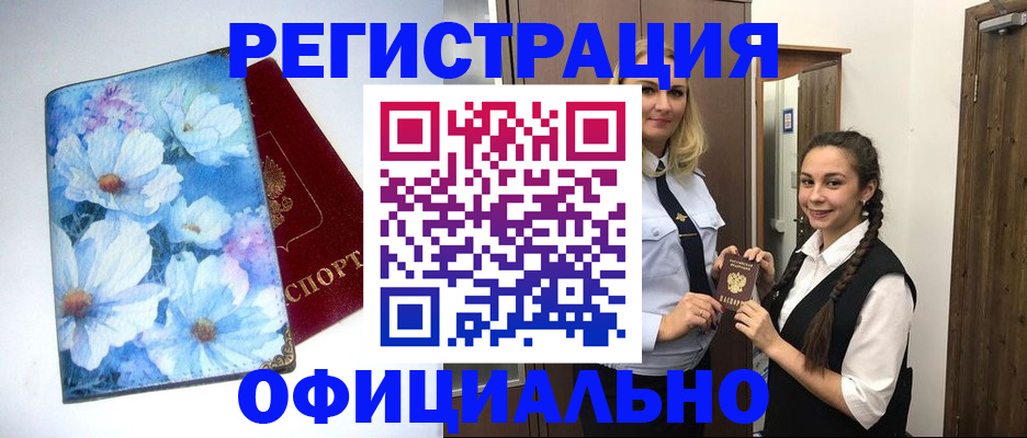 регистрация в Камызяке