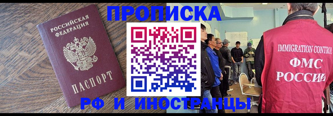 прописка штамп в Камызяке