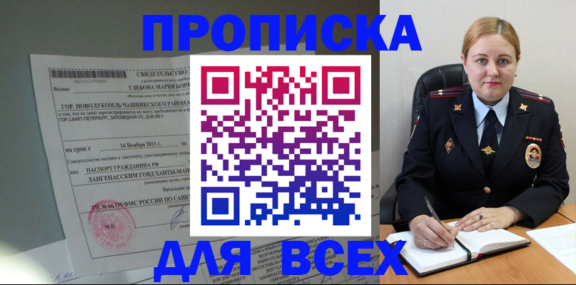 прописка поиск в Камызяке