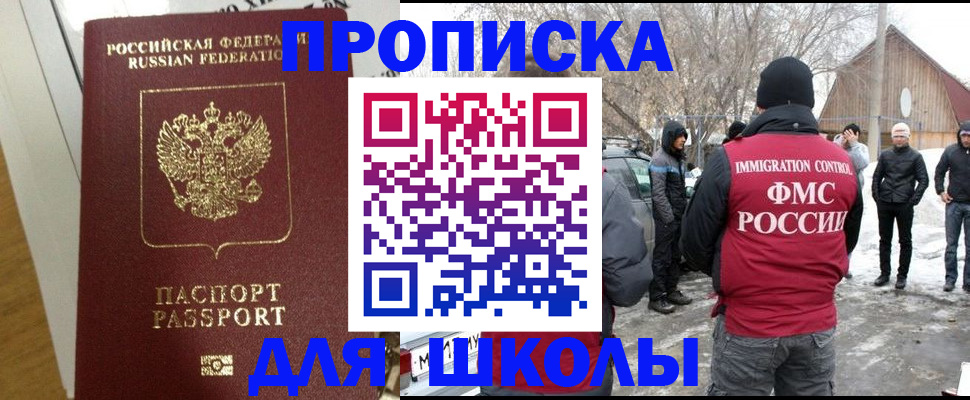 прописка законно в Камызяке